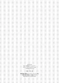 (COMITIA112) [R*kaffy (Aichi Shiho)] Dousei Hajimemashita 2