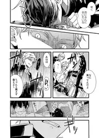 [Arakata] Mob Oji-san Demo Koi ga Shitai!