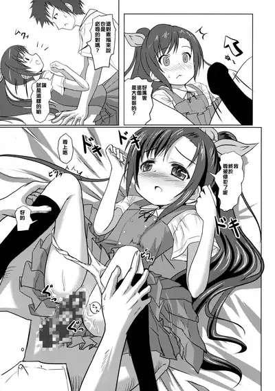 Model Onegaishimasu!