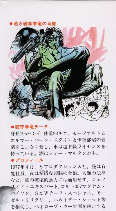 Gekisatsu! Uchuuken 3