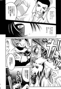 [Hanazawa Rena] Paranoid