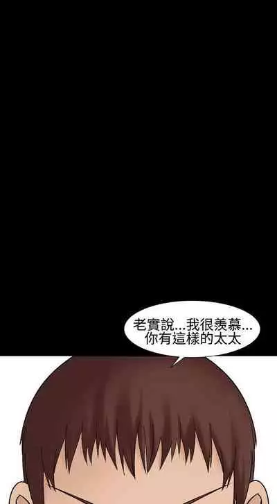 人妻性解放 1-84