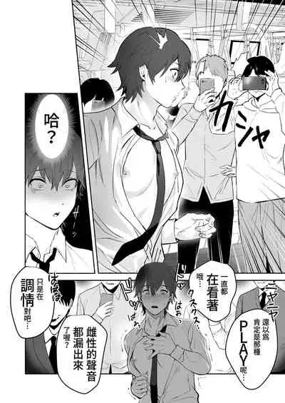 [Iimo] Soine Lovers | 陪睡Lovers [Chinese] [青文出版]