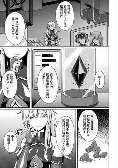 [Narumi Yuu] Kougyokutenki Glitter Stars ep4 [Chinese] [ [❤×真不可视汉化组]] [Digital]