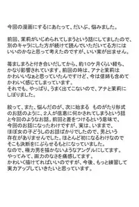 (Puniket 12) [Zuukoku Shoukai (Amano Ribbon)] Mix Ribbon 13 (Ichigo Mashimaro)