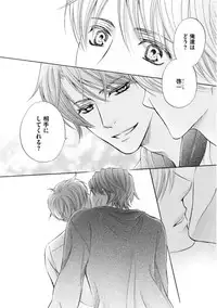 [Kamon Saeko] Futari no Musuko ni Nerawarete Imasu