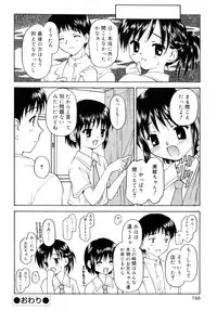 [Kageno Illyss] Sweet Sweet Sweet Smile