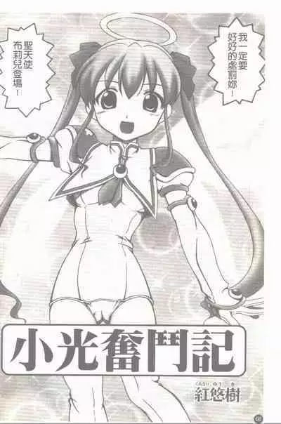 Makai Tenshi Jibril + EPISODE 2