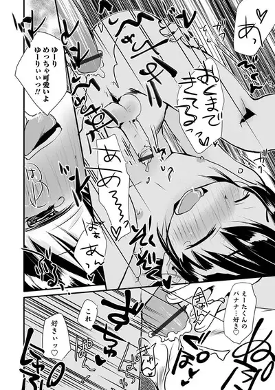 Otokonoko HEAVEN Vol. 55