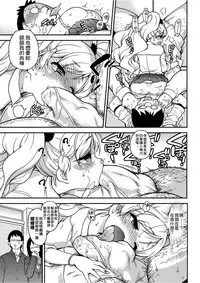 Ero Pippi | 慾情♡青春