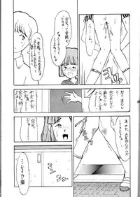 (C46) [Shinba Oolong Cha (various)] Shou Gaku Sei 2 Shiro Botan