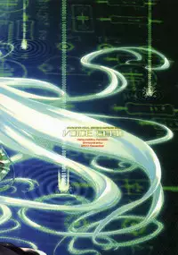 (C73) [Shimoyakedou (Ouma Tokiichi)] Voice Seed (Vocaloid 2)