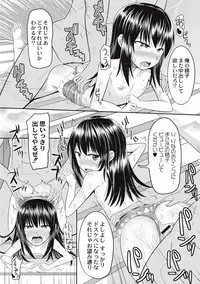 [Kanimaru] Zetsubou a la Mode [Digital]