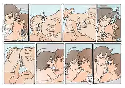 Nami Kazoku Ryokou de Deatta Oniisan to