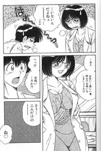 [Umino Sachi] Hokemon