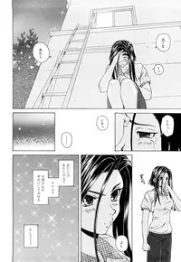 [Fuuga] Setsunai Omoi - Painful Feelings