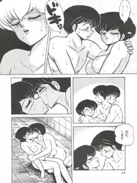(SC35) [STUDIO SHARAKU (Sharaku Seiya)] Mibojin Geshuku (Fukkokuban) (Maison Ikkoku)