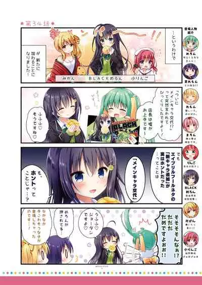 月刊うりぼうざっか店 2019年5月10日発行号