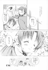 [Anthology] ~Ukagaka~ Nini Radio Comic Anthology