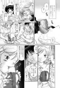 [Yuzupon] Kanojo no Kaikata 2