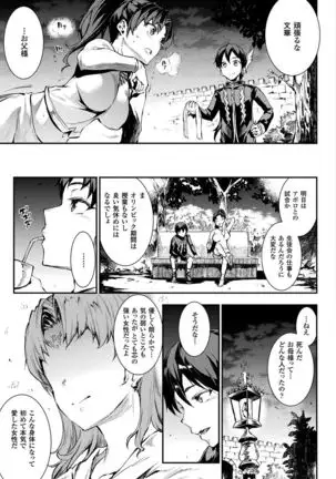 Raikou Shinki Igis Magia II -PANDRA saga 3rd ignition- + Digital Special Poster