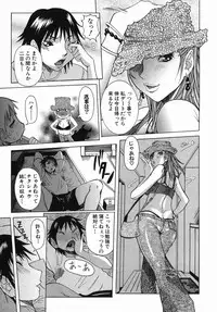 [Nico Pun Nise] Maru Kajiri