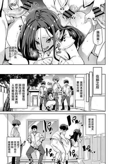 Hitozuma Pheromone Ch. 2