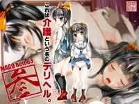 [Kindandowa] Mago beit 03 [Digital]