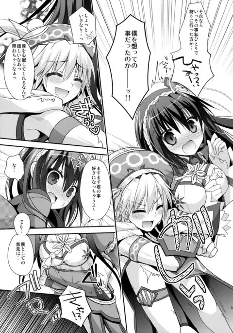 Hunterkko Memories 2