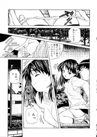 [Amano Youki] Torokeru Kibun