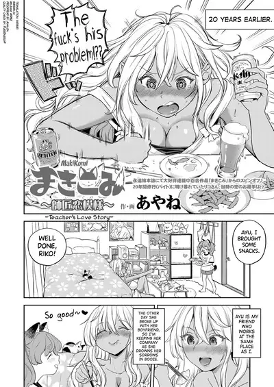 Makikomi Ch. 2-5