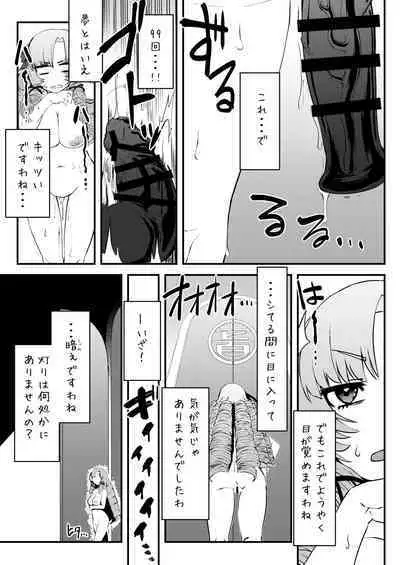 Kore Ero Trap Odungeon desuwa~!?