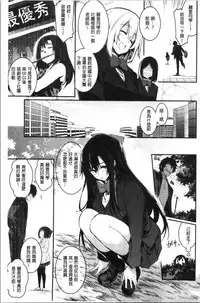 Kiss Shite, Sensei. - Kiss me, Teacher