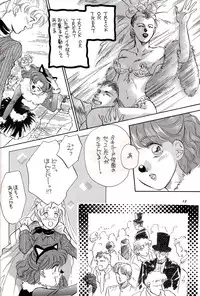 (C43) [Y'S COMPANY (Araki You)] HONEY PIE (Bishoujo Senshi Sailor Moon)