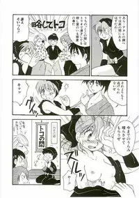 [Anthology] Unyo Unyo Gokkun II