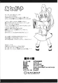 (Reitaisai 14) [Idobata Kaigisho (Fried)] Futo Saimin (Touhou Project)