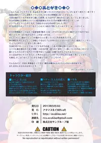 [Atamanurui MIX-eR (Ayukisa)] Jingai no Ko Harami-kei Danshi [Digital]