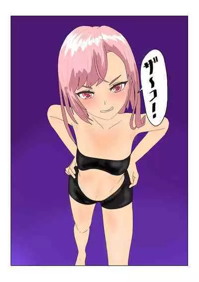 Rorisakyubasu Wa Ningen Ni Tsukamaruto Dō Naru No?