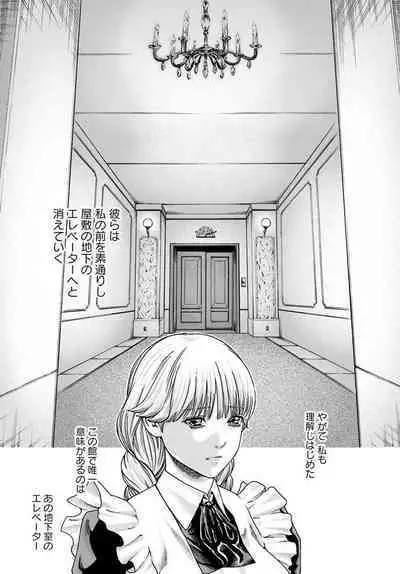 Uterus of the blackgoat volume 1