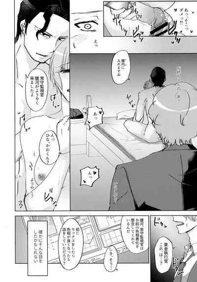 Nemuranai Kemono-tachi