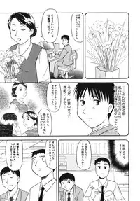 [Anthology] Geki Yaba Vol.4 - Namade Shitene