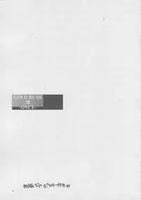 (C56) [GOLD RUSH (Suzuki Address)] ONCE (Comic Party)