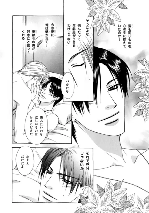 b-BOY Phoenix Vol.7 Tshi no Sa Tokushuu