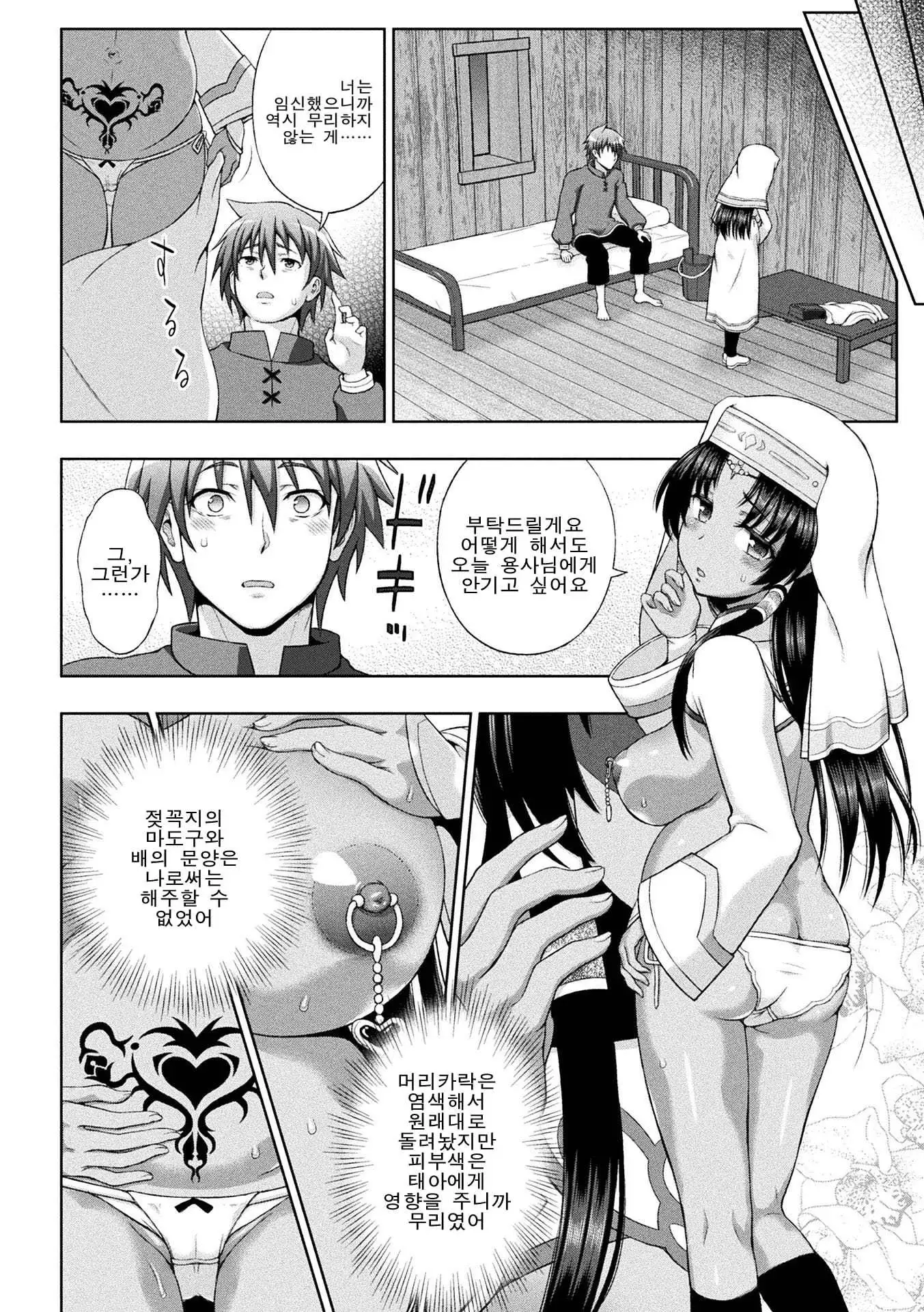 Seijo no Kenshin Ch. 1-8