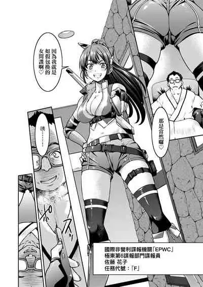 [井上よしひさ] 女間諜淫縛拷問大作戰