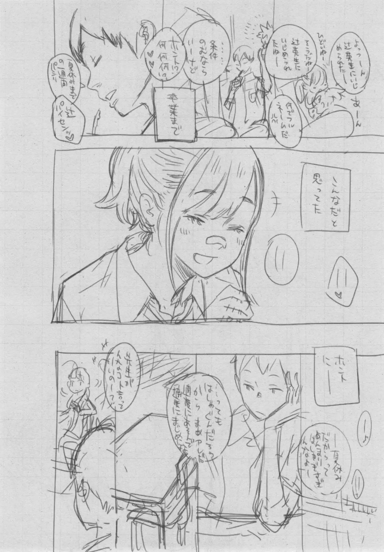 Gunjou Noise ~Shokaiban~