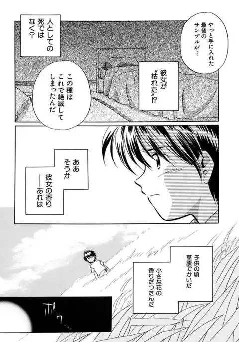 Zetsumetsu Sunzen Shoujo