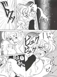 (C43) [Moriman Shoten (Various)] KATZE 5 (Bishoujo Senshi Sailor Moon)