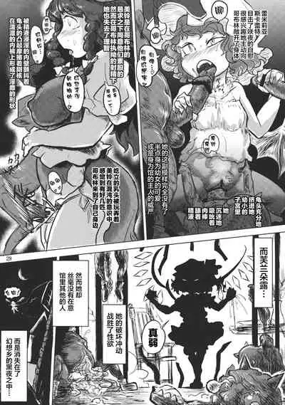 Lacto Girl ga Ochiru Toki