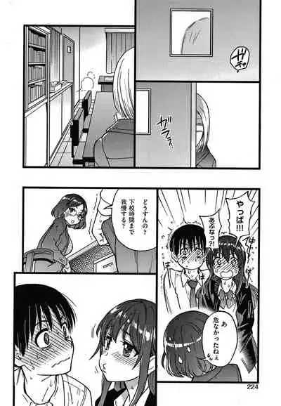 [Shiwasu no Okina] Please! Freeze! Please!